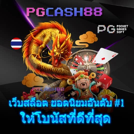 pg168 ทางเข้า