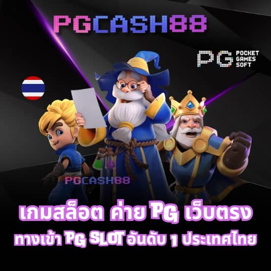 pg168 ทางเข้า