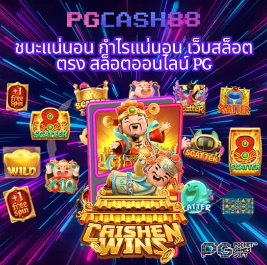 pg168 ทางเข้า